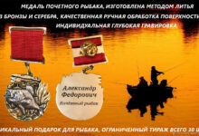 Photo of Подвиг бесстрашного рыбака