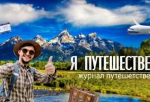 Photo of Подвиг отважного путешественника