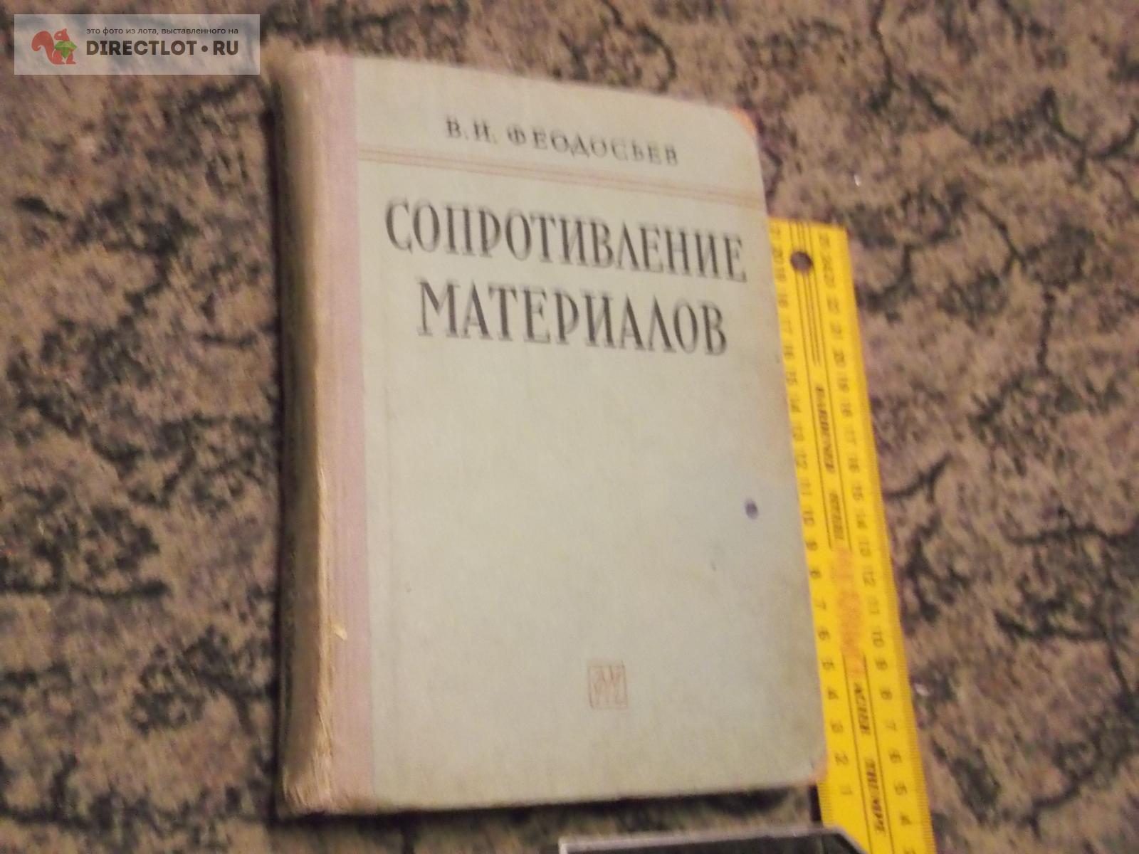 Фото 32 — Героическое сопротивление оккупантам